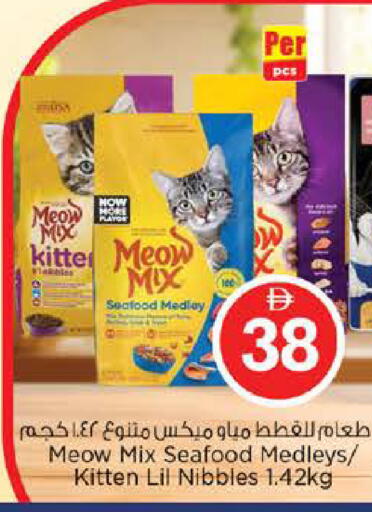 available at نستو هايبرماركت in الإمارات العربية المتحدة , الامارات - دبي
