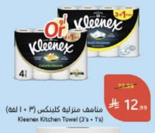 available at Hyper Panda in KSA, Saudi Arabia, Saudi - Medina