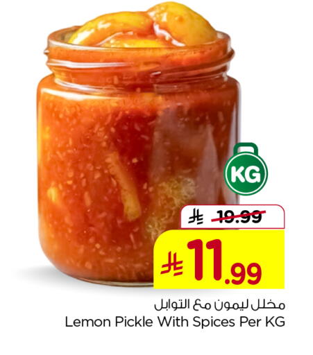 Lemon available at هايبر الوفاء in مملكة العربية السعودية, السعودية, سعودية - جدة