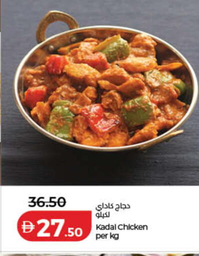 available at لولو هايبرماركت in الإمارات العربية المتحدة , الامارات - دبي