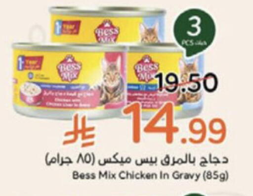 available at هايبر بنده in مملكة العربية السعودية, السعودية, سعودية - الخبر‎