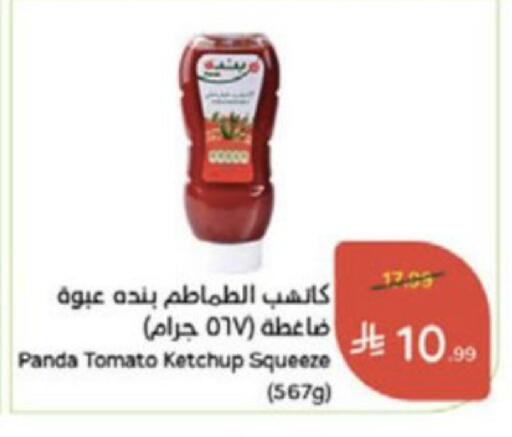 Tomato available at Hyper Panda in KSA, Saudi Arabia, Saudi - Medina