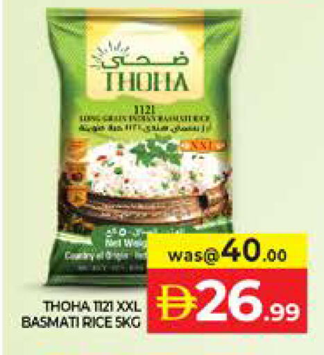 available at Seven Emirates Supermarket in UAE - Abu Dhabi