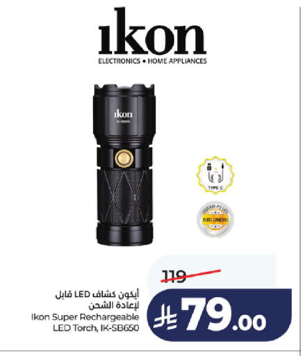 available at لولو هايبرماركت in مملكة العربية السعودية, السعودية, سعودية - خميس مشيط