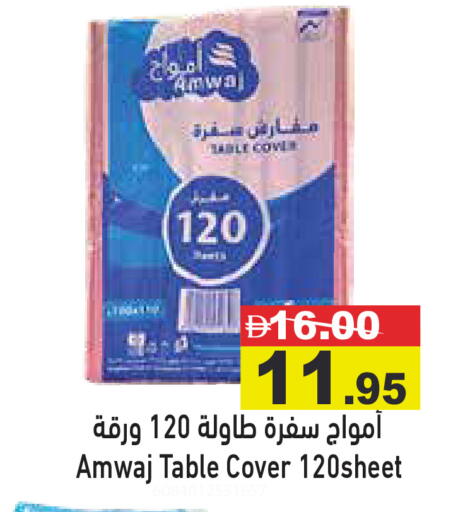 available at أسواق رامز in الإمارات العربية المتحدة , الامارات - أبو ظبي