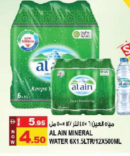 available at Hashim Hypermarket in UAE - Sharjah / Ajman