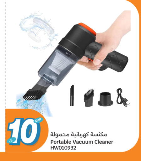 available at سيتي هايبرماركت in قطر - الدوحة