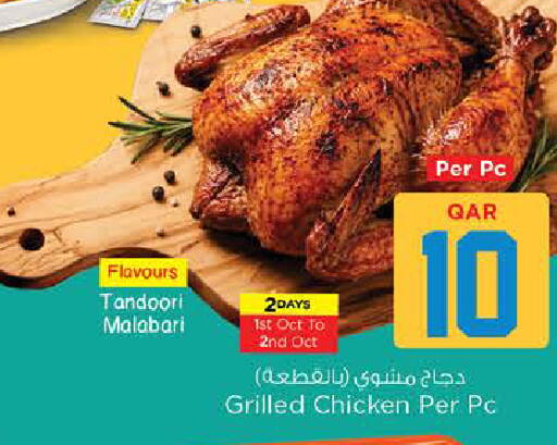available at نـسـتـو in قطر - الوكرة