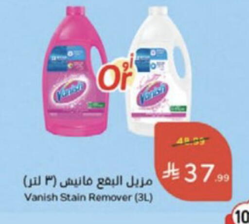 available at هايبر بنده in مملكة العربية السعودية, السعودية, سعودية - الخرج