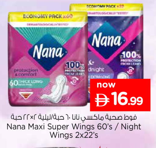 available at نستو هايبرماركت in الإمارات العربية المتحدة , الامارات - دبي