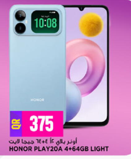 available at مرزا هايبرماركت in قطر - الريان