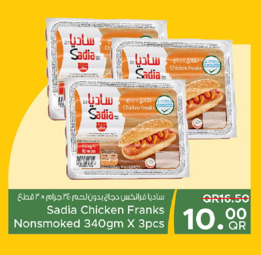 available at مركز التموين العائلي in قطر - الريان