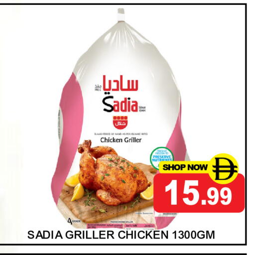 available at سوبر بازار هايبرماركت in الإمارات العربية المتحدة , الامارات - دبي
