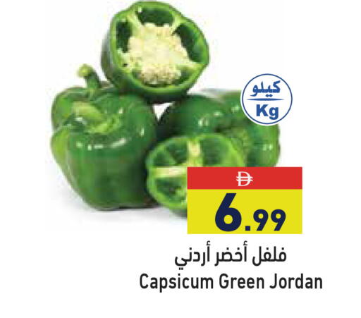 Capsicum from Jordan available at أسواق رامز in الإمارات العربية المتحدة , الامارات - أبو ظبي