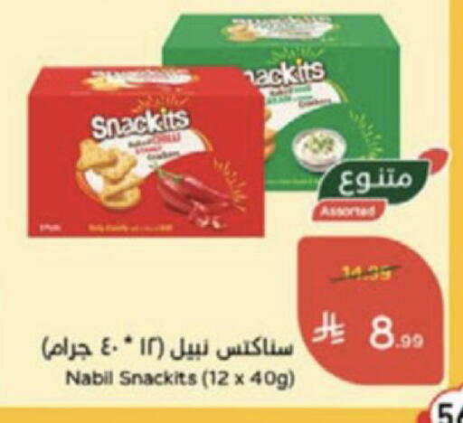 available at هايبر بنده in مملكة العربية السعودية, السعودية, سعودية - وادي الدواسر