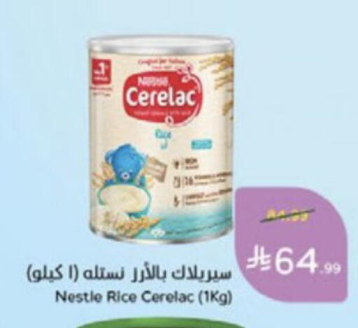 available at Hyper Panda in KSA, Saudi Arabia, Saudi - Medina
