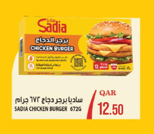 available at باريس هايبرماركت in قطر - الريان