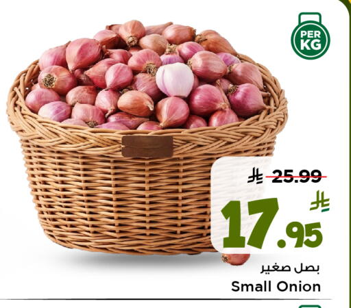 Onion available at Mark & Save in KSA, Saudi Arabia, Saudi - Al Khobar
