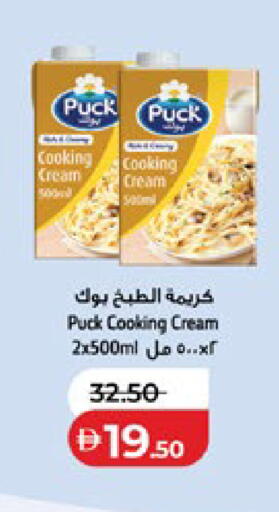 available at لولو هايبرماركت in الإمارات العربية المتحدة , الامارات - أبو ظبي