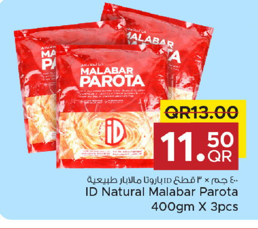 available at Family Food Centre in Qatar - Umm Salal
