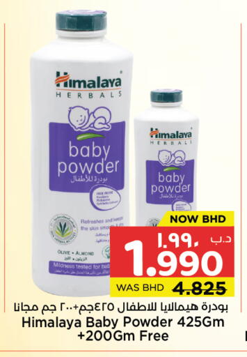 available at نستو in البحرين
