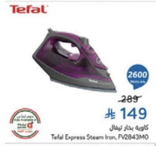 available at Hyper Panda in KSA, Saudi Arabia, Saudi - Medina