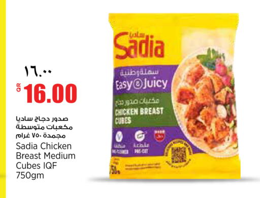 available at Retail Mart in Qatar - Al Khor