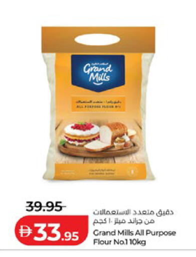 available at لولو هايبرماركت in الإمارات العربية المتحدة , الامارات - أبو ظبي