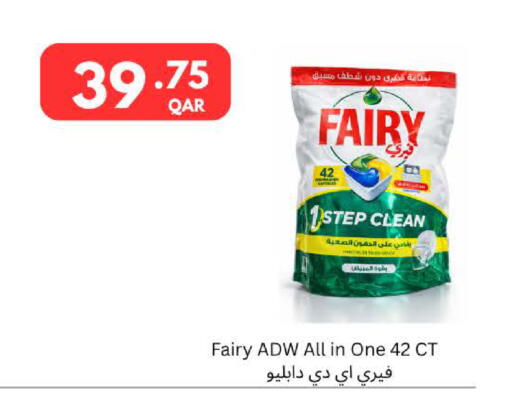 available at كارفور in قطر - الوكرة