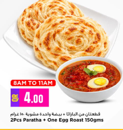 available at Marza Hypermarket in Qatar - Al Wakra