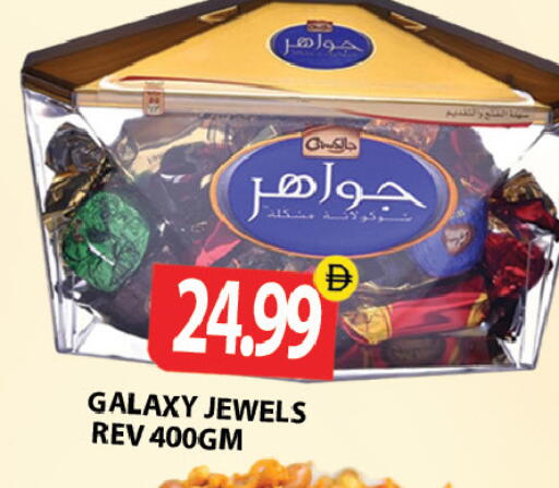 available at Gulf Hypermarket LLC in UAE - Ras al Khaimah