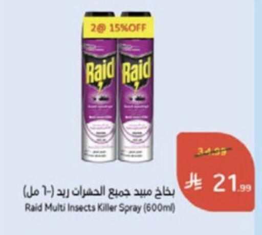 available at هايبر بنده in مملكة العربية السعودية, السعودية, سعودية - الخبر‎