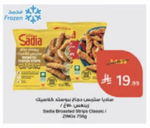 available at Hyper Panda in KSA, Saudi Arabia, Saudi - Al-Kharj