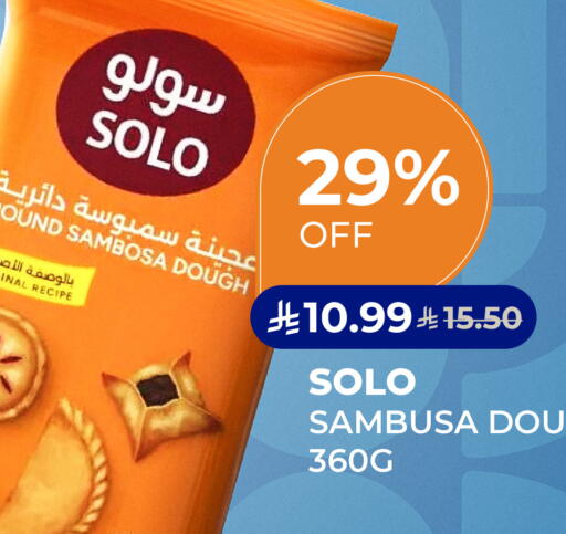 available at كارفور in مملكة العربية السعودية, السعودية, سعودية - المدينة المنورة