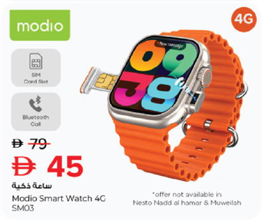 available at نستو هايبرماركت in الإمارات العربية المتحدة , الامارات - أبو ظبي