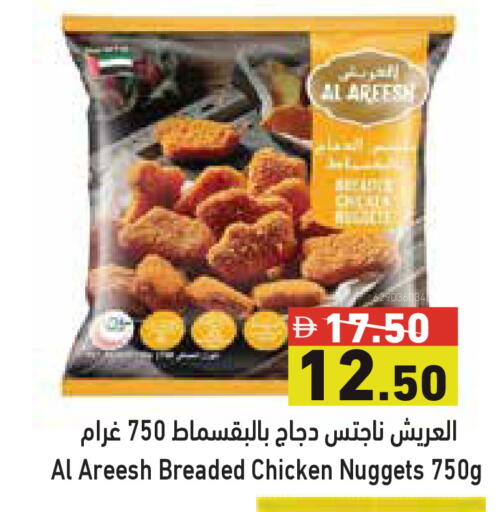 available at أسواق رامز in الإمارات العربية المتحدة , الامارات - أبو ظبي