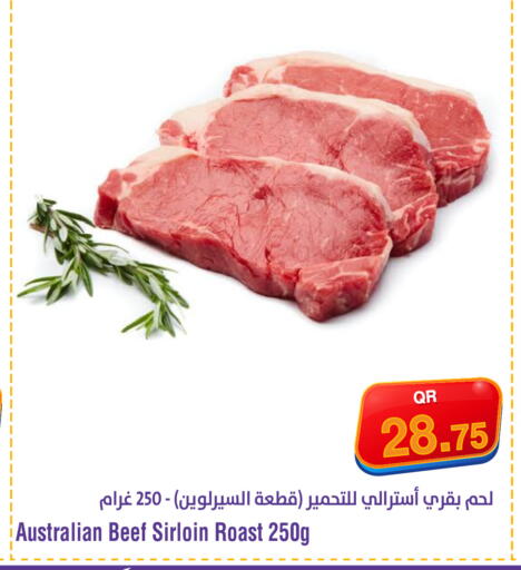 available at ميغا مارت in قطر - الخور