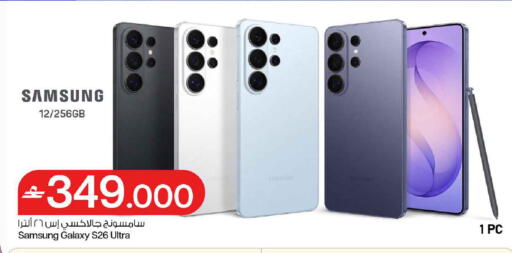 available at مارك & سايف in عُمان - مسقط‎