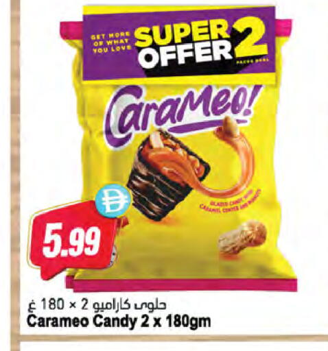 available at المايا سوبرماركت in الإمارات العربية المتحدة , الامارات - الشارقة / عجمان