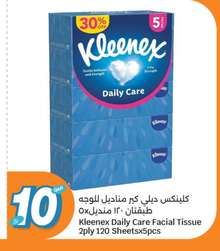 available at سيتي هايبرماركت in قطر - الدوحة