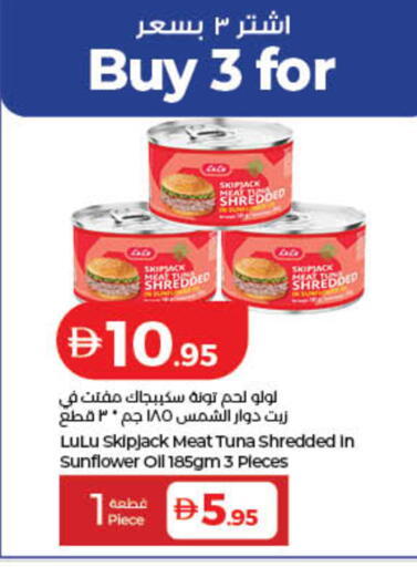 available at لولو هايبرماركت in الإمارات العربية المتحدة , الامارات - دبي