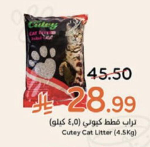 available at هايبر بنده in مملكة العربية السعودية, السعودية, سعودية - الخبر‎