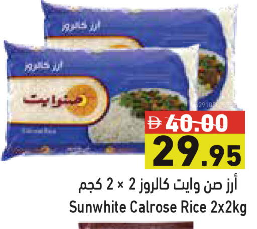 available at أسواق رامز in الإمارات العربية المتحدة , الامارات - أبو ظبي