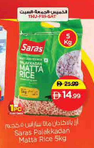 available at نستو هايبرماركت in الإمارات العربية المتحدة , الامارات - الشارقة / عجمان