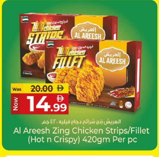 available at Kenz Hypermarket in UAE - Sharjah / Ajman