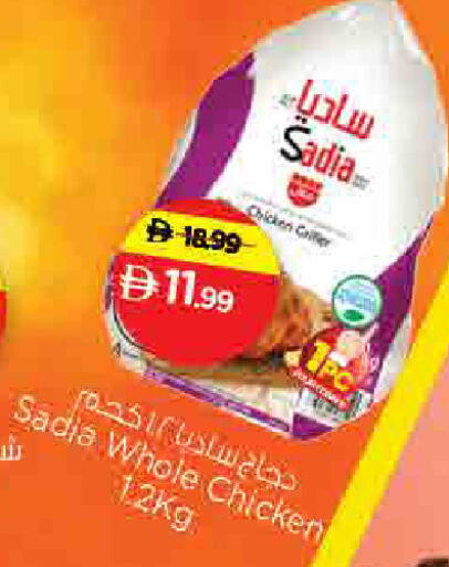available at نستو هايبرماركت in الإمارات العربية المتحدة , الامارات - الشارقة / عجمان
