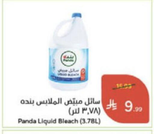 available at Hyper Panda in KSA, Saudi Arabia, Saudi - Jeddah