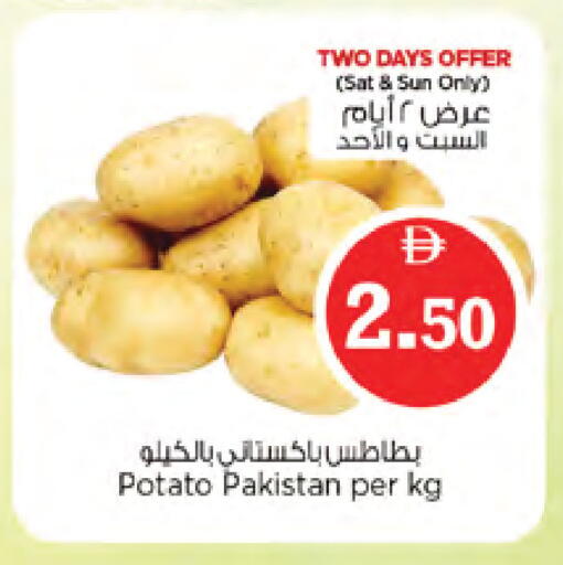 Potato from Pakistan available at نستو هايبرماركت in الإمارات العربية المتحدة , الامارات - دبي