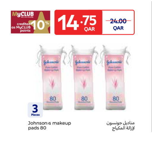 available at كارفور in قطر - الوكرة