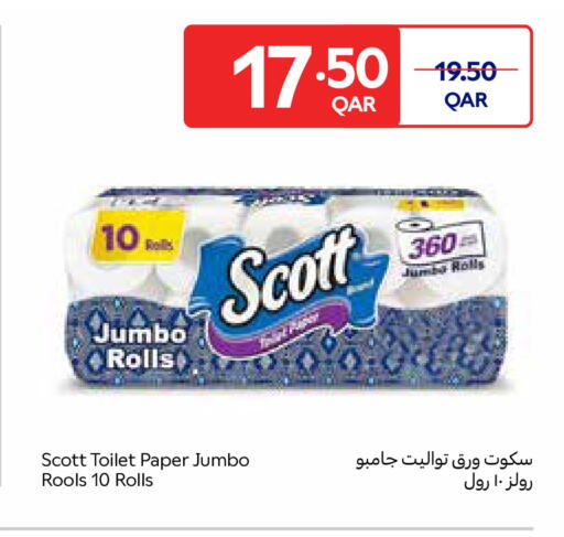 available at كارفور in قطر - الشحانية